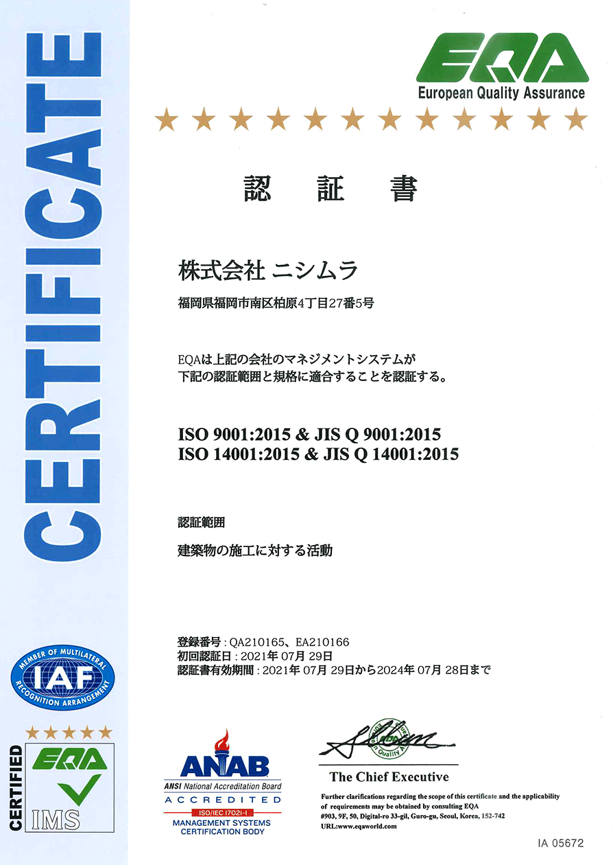 ISO 9001：2015/ISO 14001：2015